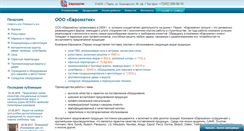 Desktop Screenshot of euro-matic.ru